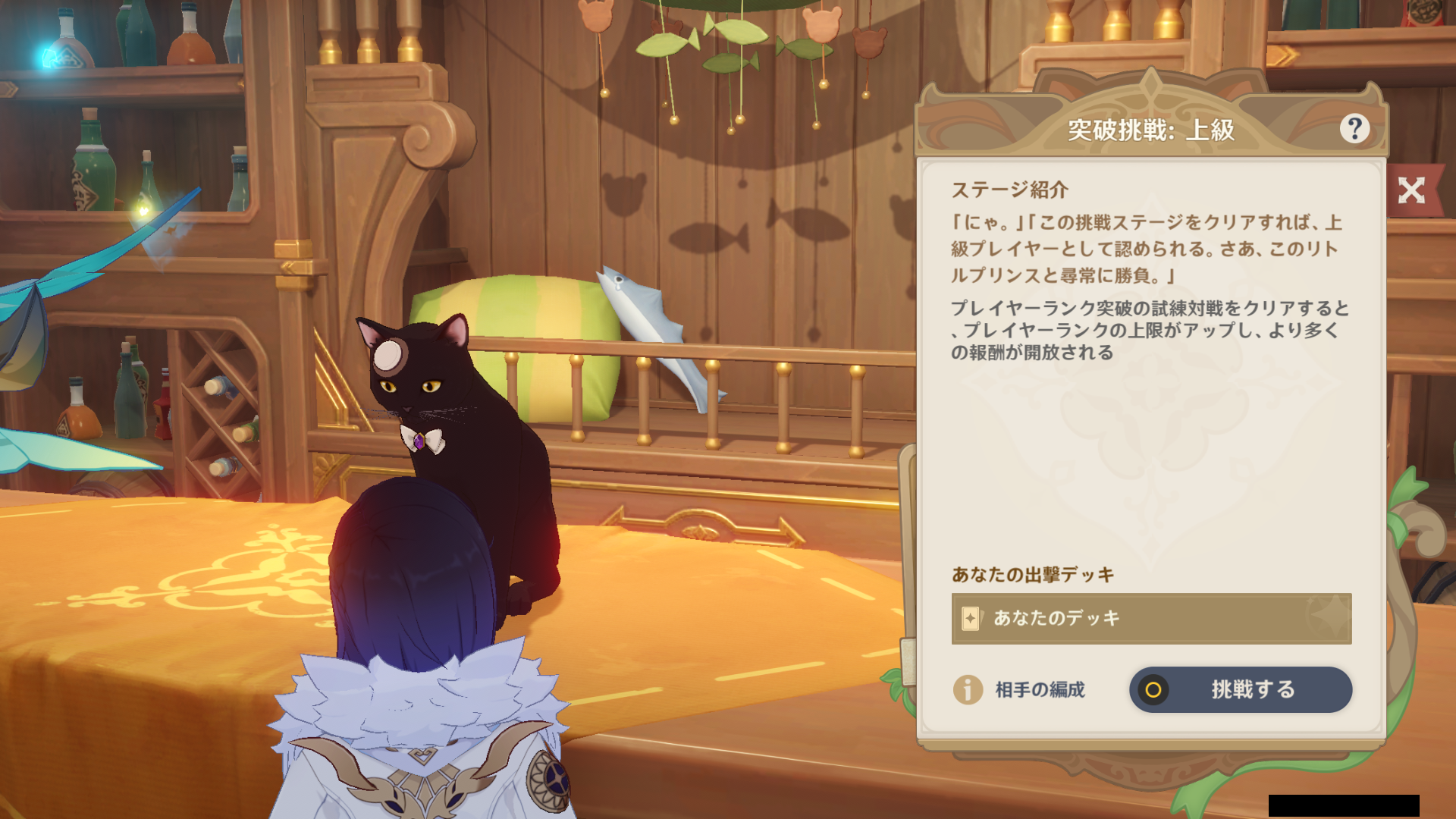 ランク3になった